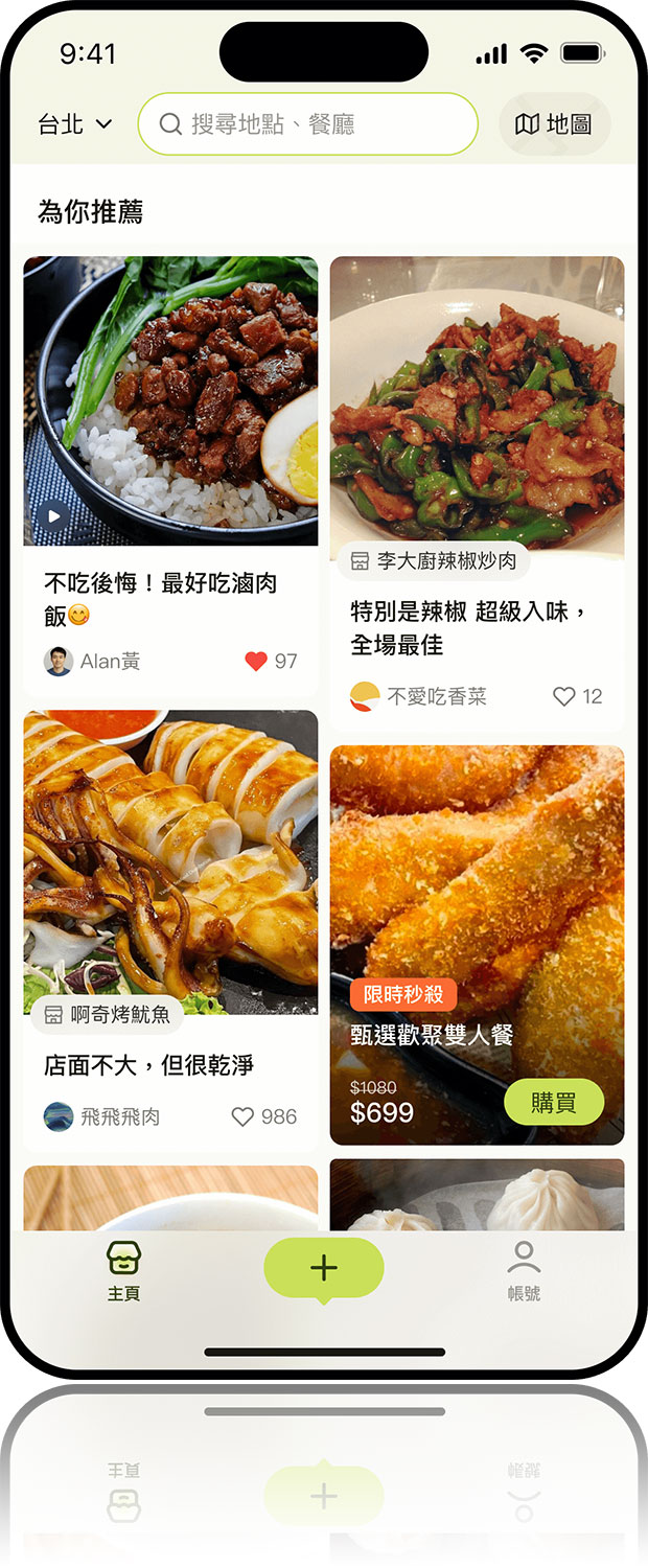 去哪吃真實食記分享：透過真實用餐徽章杜絕假水軍評價